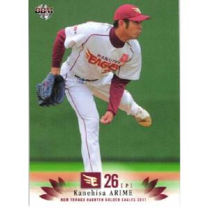 40 【山下徳人】2021 BBM 千葉ロッテマリーンズヒストリー 1950-2021