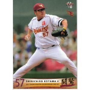 11 【岩村明憲】BBM 2011 東北楽天ゴールデンイーグルス「闘鷲