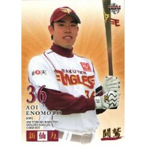 BBM2004 北海道日本ハムファイターズ レギュラーカード No.93 菅野光夫