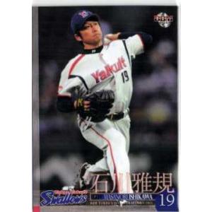BBM 2011 濱中治　直筆サインカード　東京ヤクルト スワローズ 56 【濱中治】BBM 東京ヤクルトスワローズ 2011 レギュラー