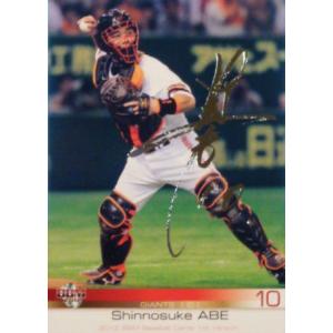 233 【長野久義/読売ジャイアンツ】2012BBMベースボールカード 1st 