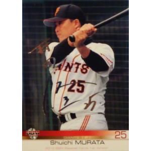 233 【長野久義/読売ジャイアンツ】2012BBMベースボールカード 1st BBM 2012 読売ジャイアンツ スーパーメタリックジャイアンツ 長野久義