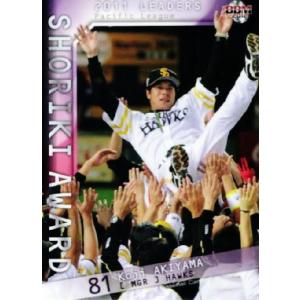 59 【清原和博 (西武ライオンズ)】BBM2014 プロ野球80周年カード・打者