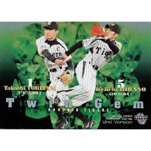 TG8【川端慎吾/宮本慎也(東京ヤクルトスワローズ)】2012BBMベース