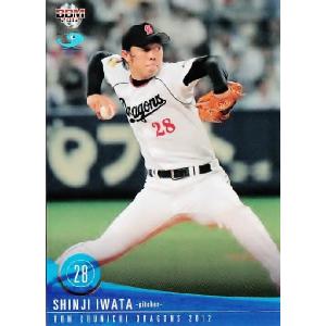 57 【岩崎達郎】BBM 中日ドラゴンズ 2012 レギュラー : スポーツカード