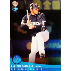 44 【山崎武司】2021 BBM 中日ドラゴンズヒストリー 1936-2021
