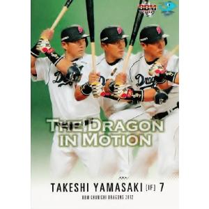 山崎武さんの超レアカードです！ 44 【山崎武司】2021 BBM 中日ドラゴンズヒストリー 1936-2021