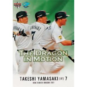 102 山崎武司 (中日ドラゴンズ）】BBM ベースボールカードCLASSIC2015