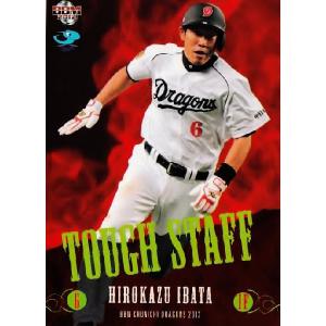 RO2 【伊藤大海】BBM 北海道日本ハムファイターズ 2024 インサート