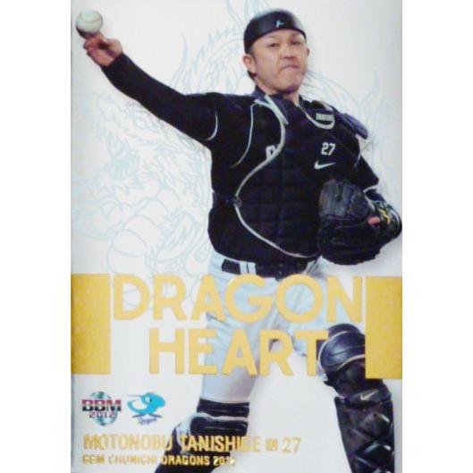 DH5 【谷繁元信】BBM 中日ドラゴンズ 2012 インサート [DRAGONHEART]