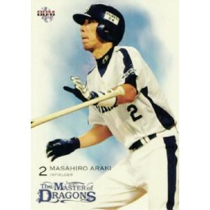 90 【荒木雅博/中日ドラゴンズ】エポック 2023 NPBプロ野球カード