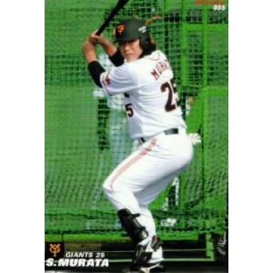 SO-01 【戸郷翔征/読売ジャイアンツ】カルビー 2025 プロ野球チップス