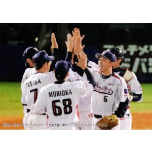 中村悠平 東京ヤクルトスワローズ 侍ジャパン topps now トップスナウ 93 【中村悠平/東京ヤクルトスワローズ】カルビー 2023 プロ野球