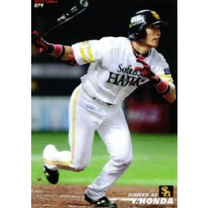 111 【井端弘和/中日ドラゴンズ】カルビー 2012プロ野球チップス第2弾
