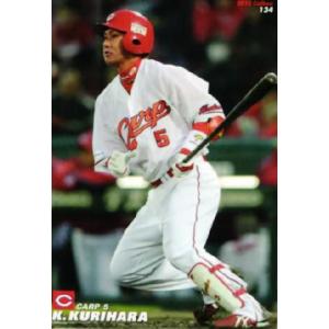 野球カード（荒木雅博さん 2010年） 野球カード（荒木雅博さん 2010年） - メルカリ