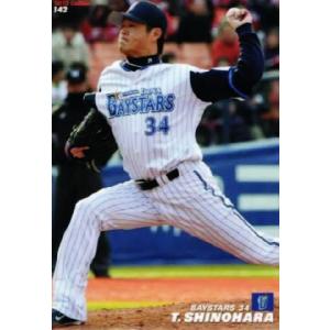 60 【D. ビシエド/中日ドラゴンズ】カルビー 2023 プロ野球チップス第1