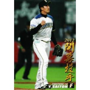 カルビー　プロ野球チップス　 2017年　第2弾　S-26　大谷翔平 カルビー 2017プロ野球チップス第2弾 S-26 大谷翔平（日本ハム