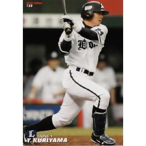 AS-14 【藤川球児/阪神タイガース】カルビー 2012プロ野球チップス第3