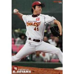 173 【青山浩二/東北楽天ゴールデンイーグルス】カルビー 2012プロ野球チップス第3弾 レギュラー｜jambalaya