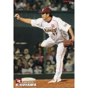 174 【小山伸一郎/東北楽天ゴールデンイーグルス】カルビー 2012プロ野球チップス第3弾 レギュラー｜jambalaya