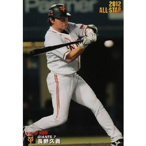 カルビー2000 プロ野球チップス 第一弾 レギュラーカード No.43 高橋