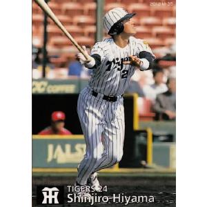 056 新井貴浩 (阪神タイガース)】カルビー 2014プロ野球チップス第1弾