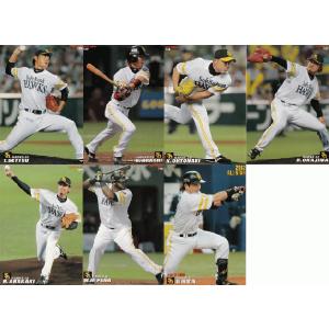 S-17 前田健太 (広島東洋カープ)】カルビー 2015プロ野球チップス第1弾