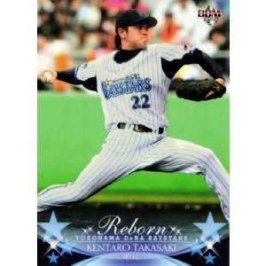 9 【金城龍彦】2012BBM 横浜DeNAベイスターズ REBORN レギュラー 9 【金城龍彦】2012BBM 横浜DeNAベイスターズ REBORN レギュラー