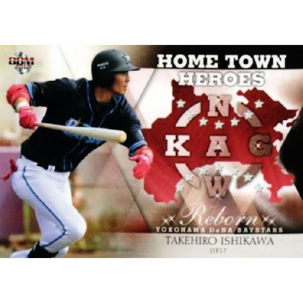 21 【石川雄洋】2012BBM 横浜DeNAベイスターズ REBORN レギュラー [HOME T...