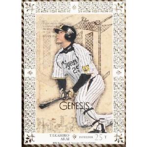 10 【新井貴浩/新入団発表】BBM2016 広島東洋カープ 黒田博樹&新井貴浩