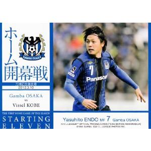 UN13 【遠藤保仁/ガンバ大阪】2020 Jリーグオフィシャルカード UPDATE