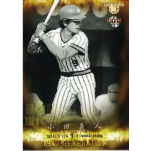 29 【星野仙一/中日ドラゴンズ】BBM ヒストリックコレクション2012