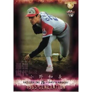 清原和博　PSA10 1988年　西武ライオンズ　タカラ　ゲームカード　完品 清原和博 PSA10 1988年 西武ライオンズ タカラ ゲームカード 完品