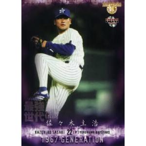 36 【佐々木主浩/横浜ベイスターズ】BBM2016 スポーツトレーディング