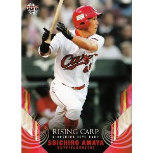 13 【岩本貴裕】BBM 広島東洋カープカードセット2012「昇鯉〜RISING
