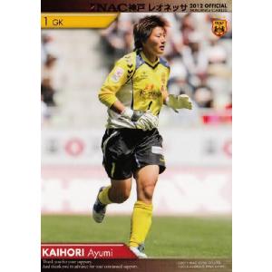 INAC神戸レオネッサTE 2012 レギュラー 09 澤穂希 : スポーツカード