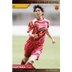 INAC神戸レオネッサTE 2012 レギュラー 09 澤穂希 : スポーツカード