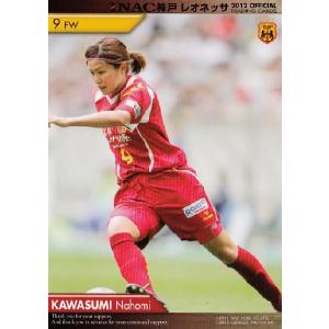 INAC神戸レオネッサTE 2012 レギュラー 09 澤穂希 : スポーツカード