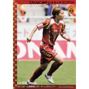 INAC神戸レオネッサTE 2012 レギュラー 09 澤穂希 : スポーツカード