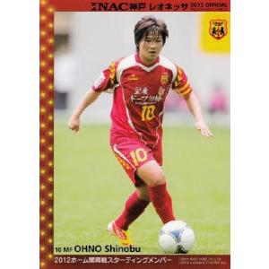 INAC神戸レオネッサTE 2012 レギュラー 09 澤穂希 : スポーツカード