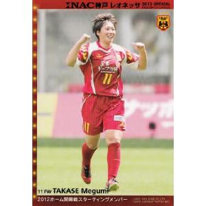 2017INAC神戸レオネッサ　トレーディングカード　ばら売り 2017INAC神戸レオネッサ トレーディングカード ばら売り Amazon.co.jp