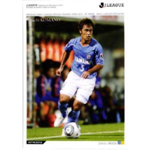 2012Jカード1st レギュラー 020 増田誓志 (鹿島アントラーズ