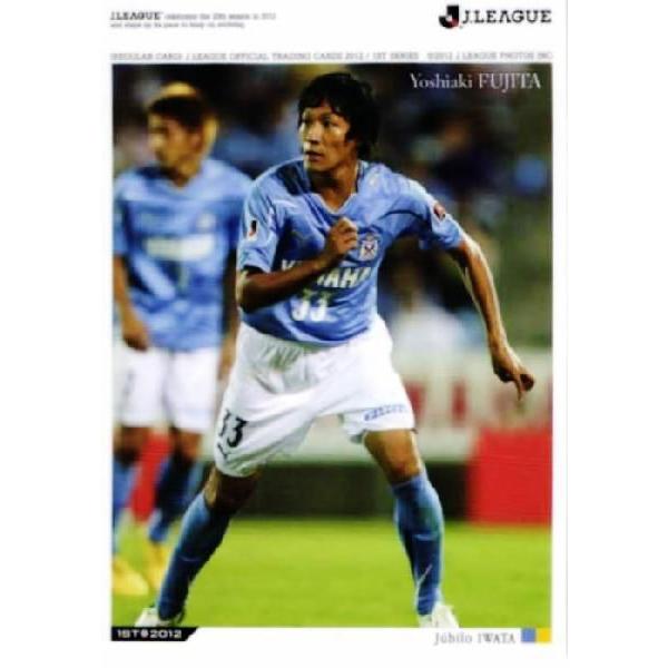 2012Jカード1ｓｔ レギュラー 103 藤田義明 （ジュビロ磐田）