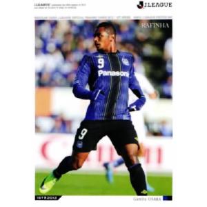 2012Jカード1st レギュラー 118 藤ヶ谷陽介 （ガンバ大阪