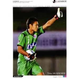 2012Jカード1st レギュラー 020 増田誓志 (鹿島アントラーズ