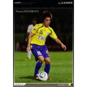 2012Jカード1st レギュラー 020 増田誓志 (鹿島アントラーズ
