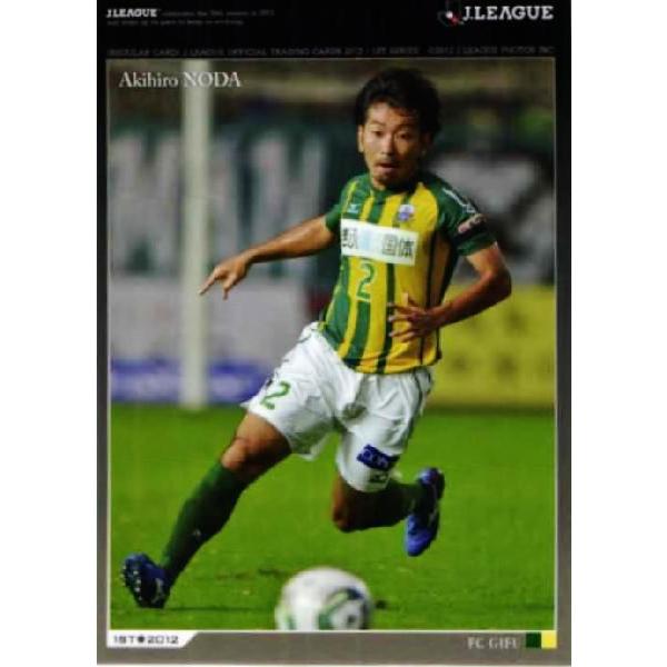 2012Jカード1ｓｔ レギュラー 229 野田明弘 (FC岐阜）