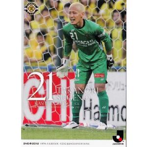 本田拓也　鹿島アントラーズ　2013 ユニフォーム 本田拓也 鹿島アントラーズ 2013 ユニフォーム 【公式通販】