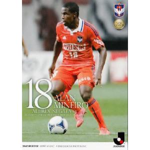 2012Jカード 2nd レギュラー 352 ジョルジ ワグネル (柏レイソル