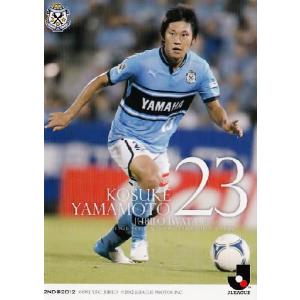 2012Jカード 2nd レギュラー 422 二川孝広 (ガンバ大阪) : スポーツ